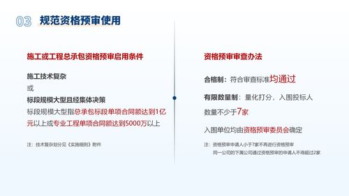《上海市建設工程招標投標管理辦法實施細則》發(fā)布 工程管理服務的規(guī)范化新里程